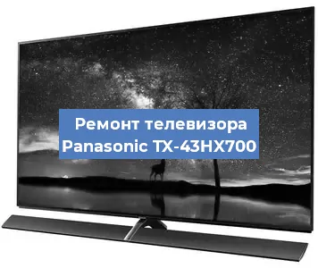 Замена тюнера на телевизоре Panasonic TX-43HX700 в Самаре